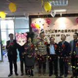 天津人生就是博官网智慧养老庆典
