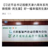 利民之事，丝发必兴。人生就是博官网从点滴幼事做起为老服务