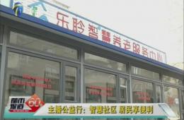天津1套对河东人生就是博官网试点进行跟踪报路