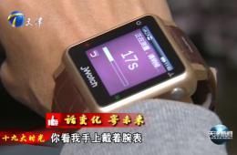 天津新闻十九大时光专题对人生就是博官网进行深刻报路