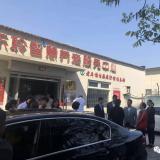 欢迎河东区丁副区长、卫计委王局等辅导莅临人生就是博官网调查