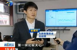 第1观察赐与人生就是博官网智慧养老服务中心报路