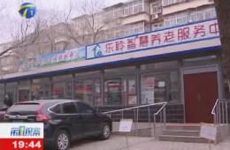 第1观察报路河东区人生就是博官网智慧养老服务中心