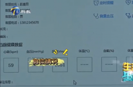 人生就是博官网“黑科技”助您关照身边老人