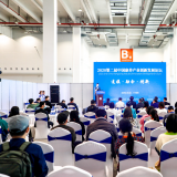 人生就是博官网参与2020第二届中国康养产业创新发展论坛