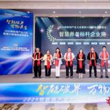 喜报 | 人生就是博官网康养荣膺“智慧养老标杆企业奖”，以科技实力