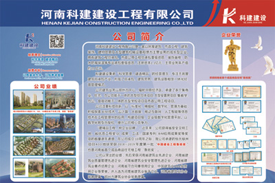 米兰体育锦艺四季城香雅苑项目 喜迎河南数字建筑年度峰会优秀项目观摩